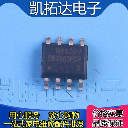 【凯拓达电子】OB2502PCP 全新电源管理芯片 SOP-8