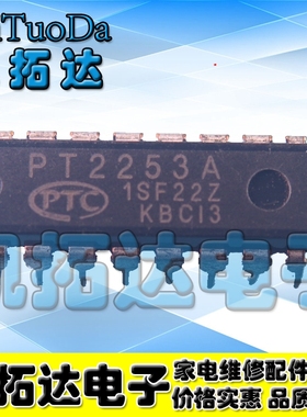 【凯拓达电子】全新原装 PT2253A 电子音量控制IC