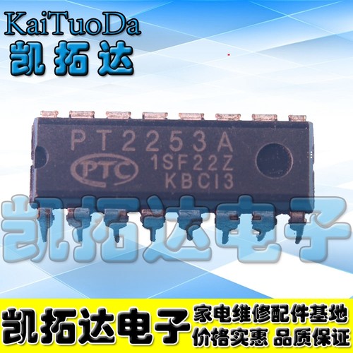 凯拓达电子家电维修配件HJL088