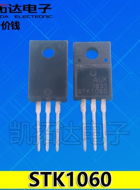【凯拓达电子】SMK1060 SMK1060F STK1060 N沟道10A 600V场效应管