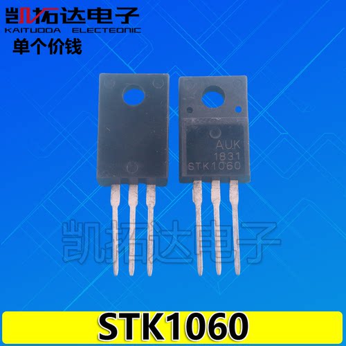 【凯拓达电子】SMK1060 SMK1060F STK1060 N沟道10A 600V场效应管