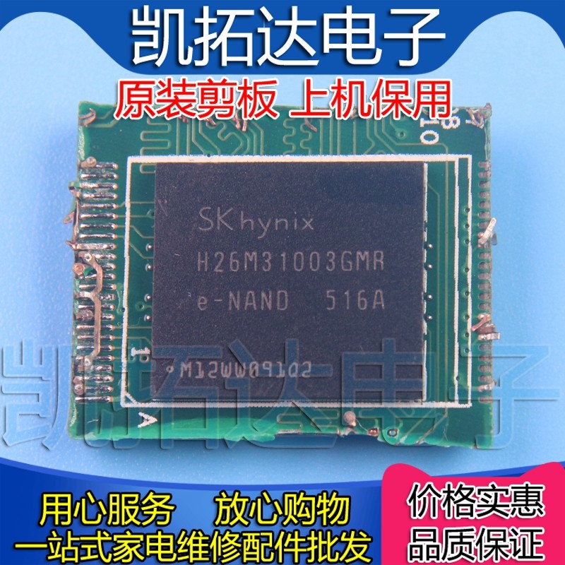 H26M31003GMR【剪板保上机