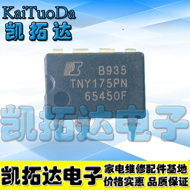 【凯拓达电子】 电源管理芯片 TNY175PN TNY175