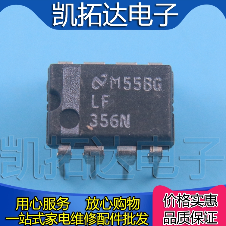 【凯拓达电子】LF356N DIP-8 高输入阻抗运算放大器