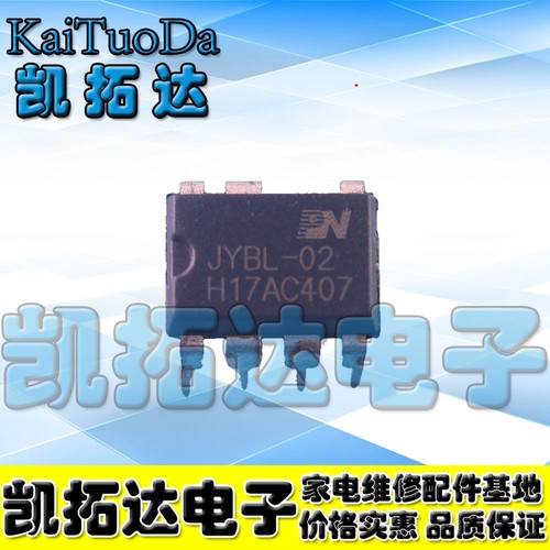 【凯拓达电子】全新正品 JYBL-02 直插 DIP-7 智能电饭煲芯片