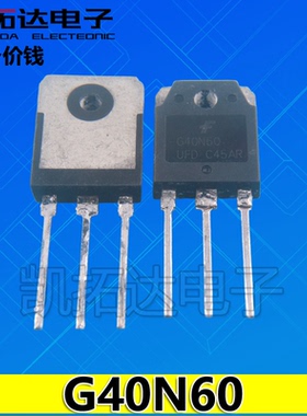 【凯拓达】原装进口拆机G40N60UFD G40N60 40T60 60N60FD1 IGBT管
