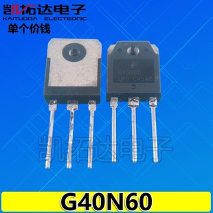 【凯拓达】原装进口拆机G40N60UFD G40N60 40T60 60N60FD1 IGBT管