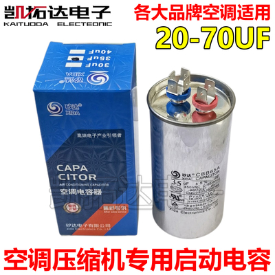 CBB65空调压缩机启动电容器