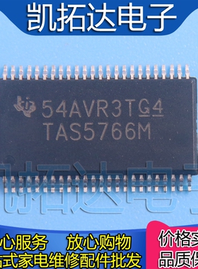 【凯拓达电子】 TAS5766MDCAR TAS5766M TSSOP48 音频放大器芯片