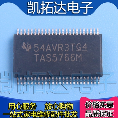 【凯拓达电子】 TAS5766MDCAR TAS5766M TSSOP48 音频放大器芯片