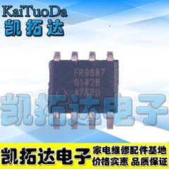 【凯拓达电子】全新原装 FR9887 SOP-8 液晶电源芯片