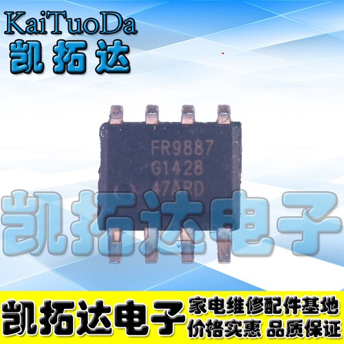 【凯拓达电子】全新原装 FR9887 SOP-8 液晶电源芯片