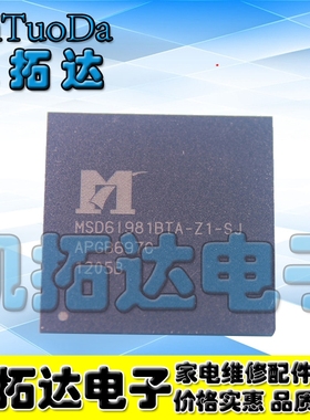 【凯拓达电子】MSD6I981BTA-Z1-SJ MSD61981BTA-ZI-SJ液晶芯片BGA