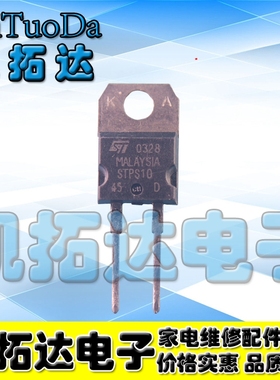 【凯拓达】拆机 肖特基二极管 STPS1045 SBL1045 MBR1045 B1045