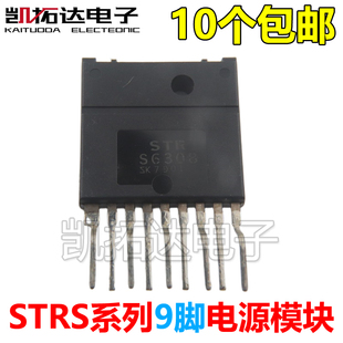 6308 6309 5707 凯拓达电子 6545 6709 STRS6307 6708 6707