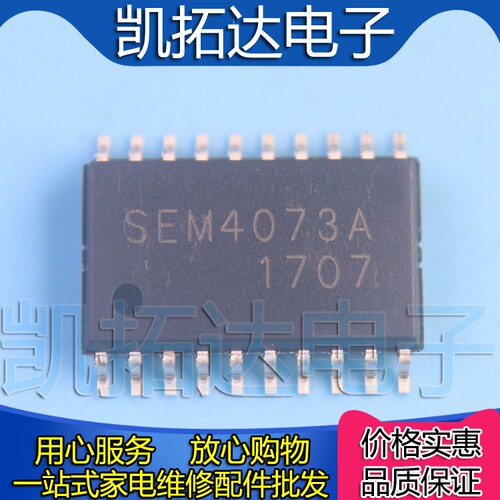 【凯拓达电子】SEM4073A 全新液晶电源芯片IC