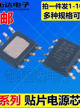 IT76630MIT76930全新原装现货
