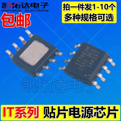 IT76630MIT76930全新原装现货