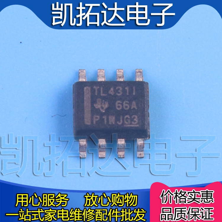【凯拓达电子】全新原装 TL431AC 431I Z431B 液晶电源芯片 贴片