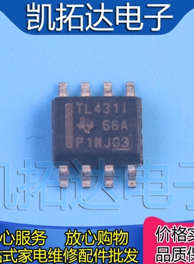 【凯拓达电子】全新原装 TL431AC 431I Z431B 液晶电源芯片 贴片