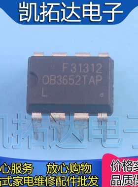 【凯拓达电子】全新原装现货OB3652TAP 电源管理芯片【可直拍】