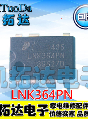 【凯拓达电子】全新原装 LNK364PN LNK364PG 常用电源芯片