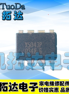 【凯拓达电子】液晶电源芯片 X5043P 直插DIP