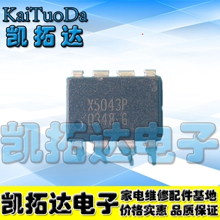 【凯拓达电子】液晶电源芯片 X5043P 直插DIP