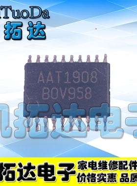 【凯拓达电子】原装正品 AAT1908 液晶屏芯片