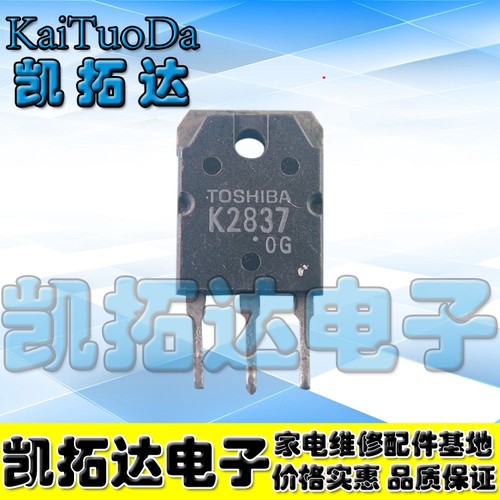 【原字拆机非打磨】 K2837 2SK2837 TTK2837 电源场效应管