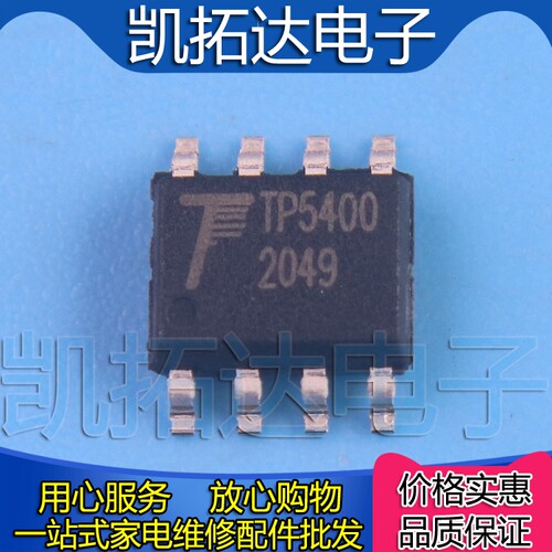 【凯拓达电子】全新原装 TP5400 二合一升压控制芯片IC 贴片SOP-8