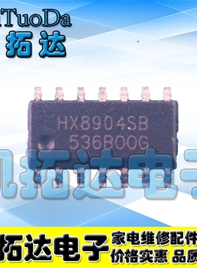 【凯拓达电子】全新原装 HX8904SB 液晶屏芯片
