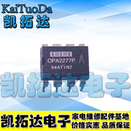 【凯拓达电子】原装进口拆机 OPA2277P DIP8直插运算放大器