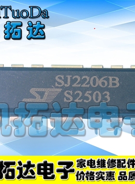 【凯拓达电子】全新原装 KA2206B SJ2206B 直插 DIP  功放IC