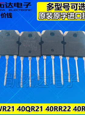 原装拆机 40QR21 GT40WR21 40WR21 40RR22 40RR21