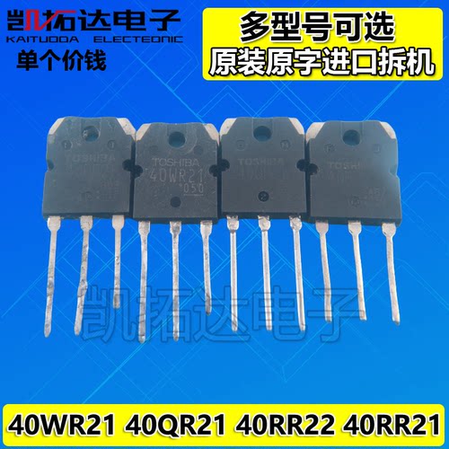 40QR21GT40WR2140WR21测量好