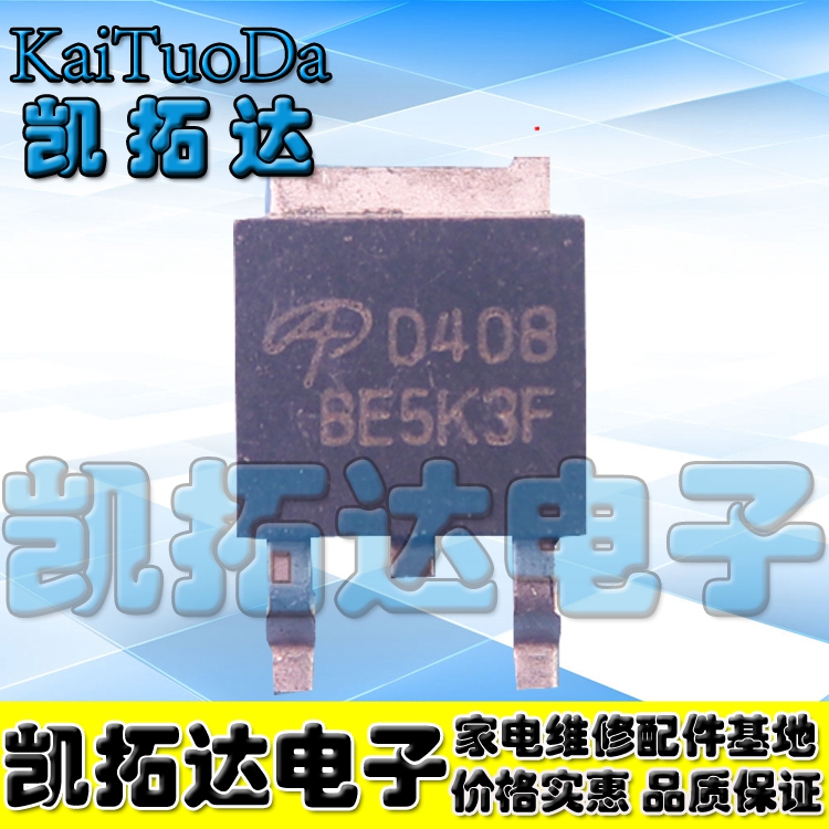 【凯拓达电子】MOS管中大功率场效应管 AOD408 D408
