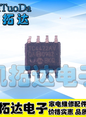 【凯拓达电子】TC4422ESM TC4422A TC4422AVO TC4422 贴片 SOP-8