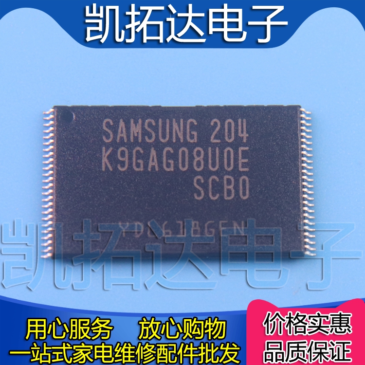 【凯拓达电子】K9GAG08UOE-SCBO K9GAG08U0E-SCB0 储存器芯片