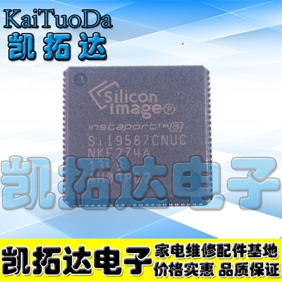 【凯拓达电子】SIL9587CNUC siI9587CNUC【不带尾数】 液晶屏芯片