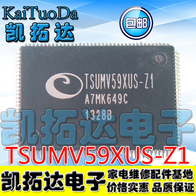 【一个包邮液晶主板常用