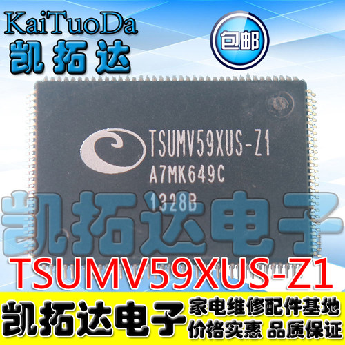 【一个包邮液晶主板常用