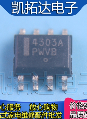 NCP4303ADR2G 丝印 4303A 可直拍 同步整流驱动器 SOP-8封装