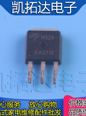 【凯拓达电子】AOI452A I452A 1452A  直插三极场效应管
