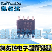 【凯拓达电子】原装正品 FR9889【可直拍】