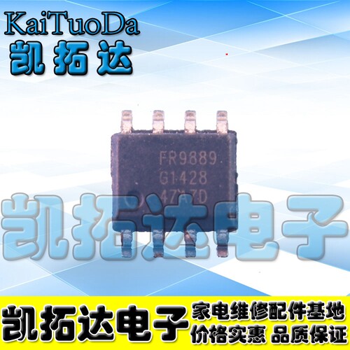 【凯拓达电子】原装正品 FR9889【可直拍】