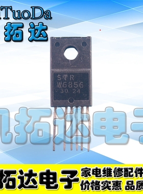 【凯拓达电子】STRW6856 STR-W6856 电源模块