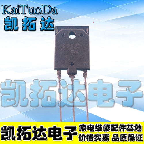 电子原装进口拆机k2225电源