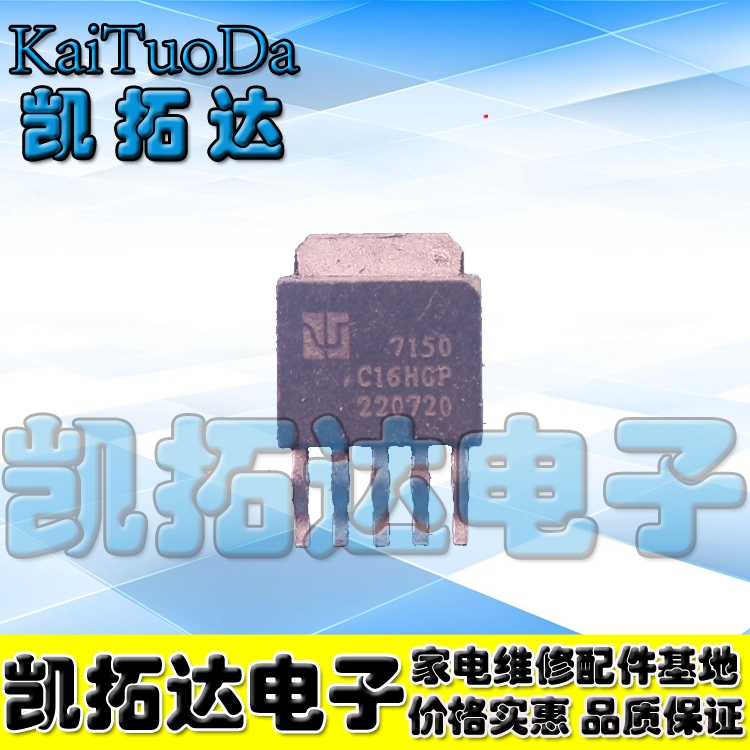 【凯拓达电子】原装正品 AMC7150DL LED驱动器AMC7150 TO252-5_虎窝淘