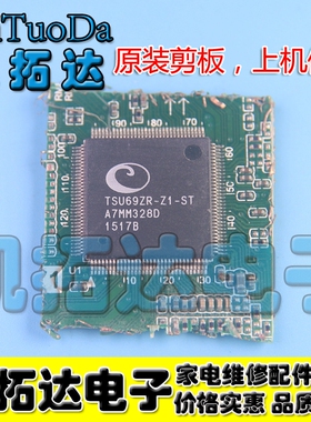 【剪板保上机】TSU69ZR-Z1-ST  液晶屏芯片